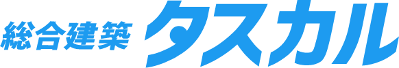 総合建築タスカル